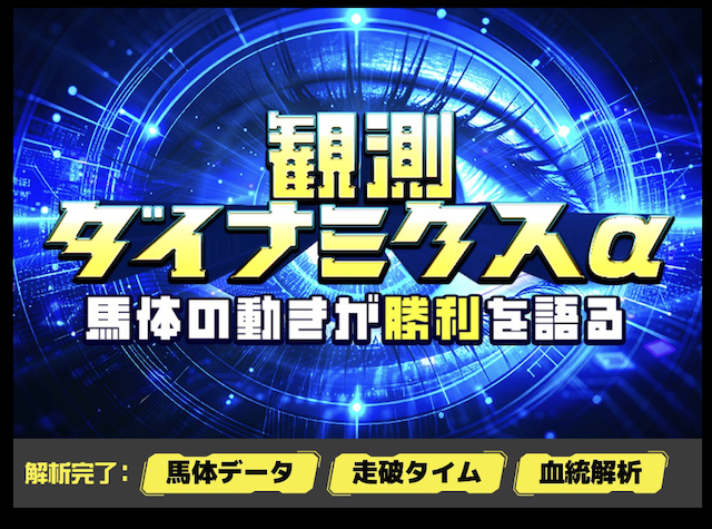 keiba2.0_有料予想のタグ