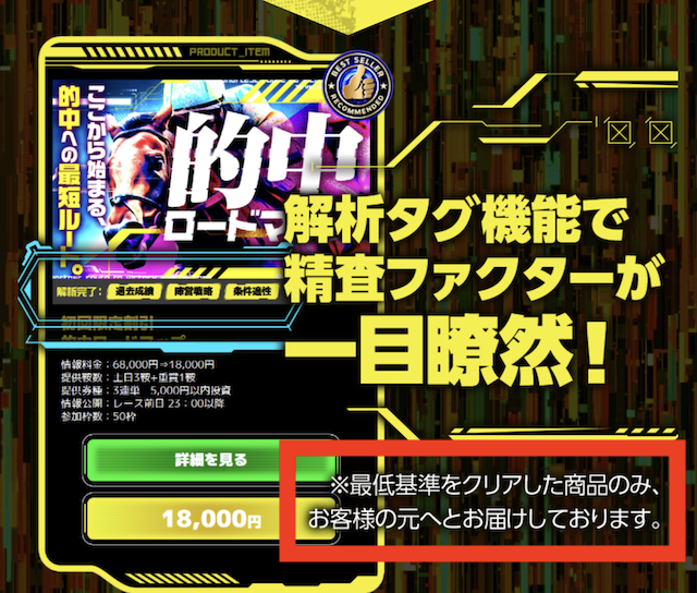 競馬2.0_タグに関する気になる点