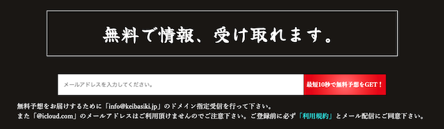 暁の登録フォームについて