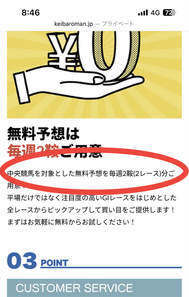 R32が中央競馬しかない画像