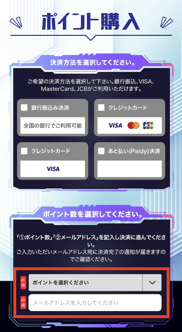 ホーステックという競馬予想サイトの悪徳した判断したポイント