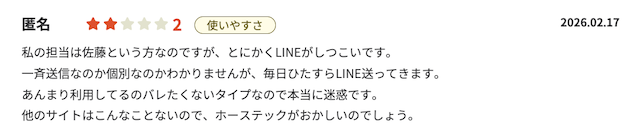 ホーステックという競馬予想サイトを悪徳と判断したポイント