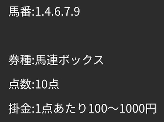 マイルスという競馬予想サイトの無料予想