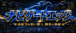 バクガチの有料予想12個目
