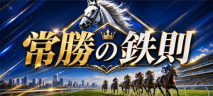 バクガチの有料予想4つ目
