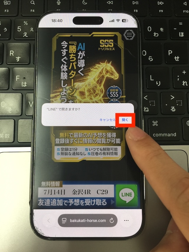 トリプルエスへの登録手順②