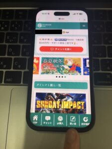 縁の無料予想の確認方法STEP1