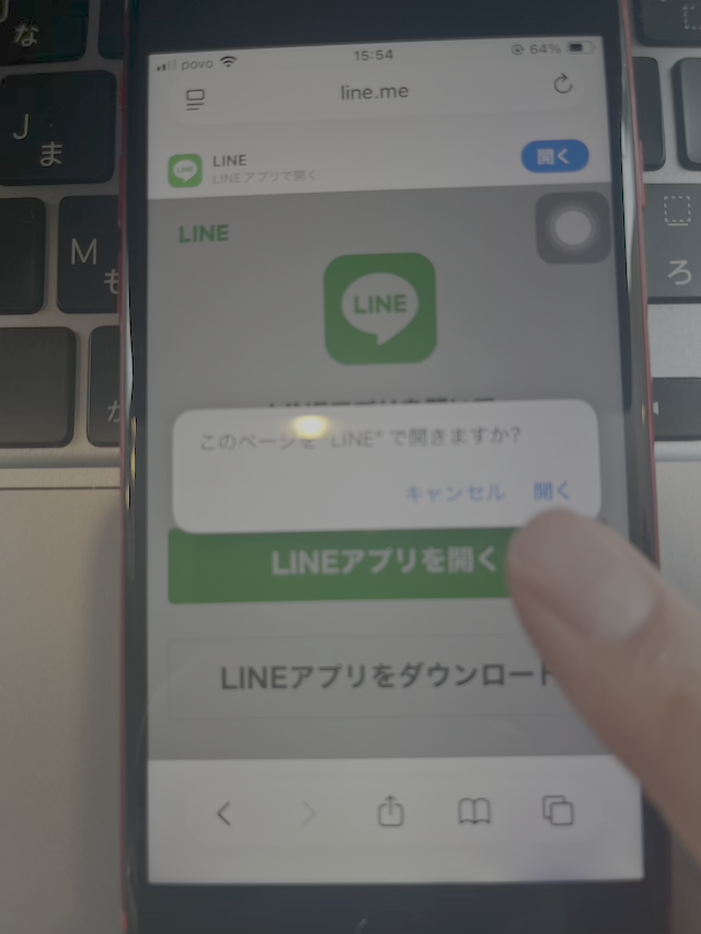 えぶりの登録手順3