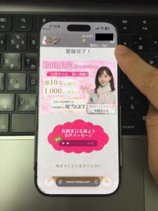 ハーレム競馬 予想の受け取り手順①