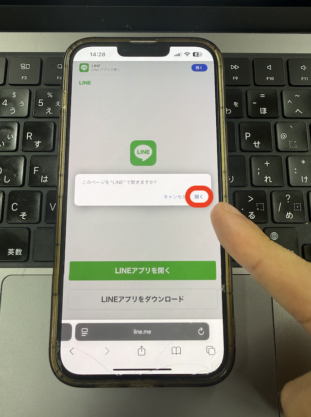 ヒットザマークという競馬予想サイトの無料登録の確認方法