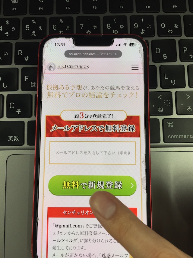 センチュリオンの登録フロー1