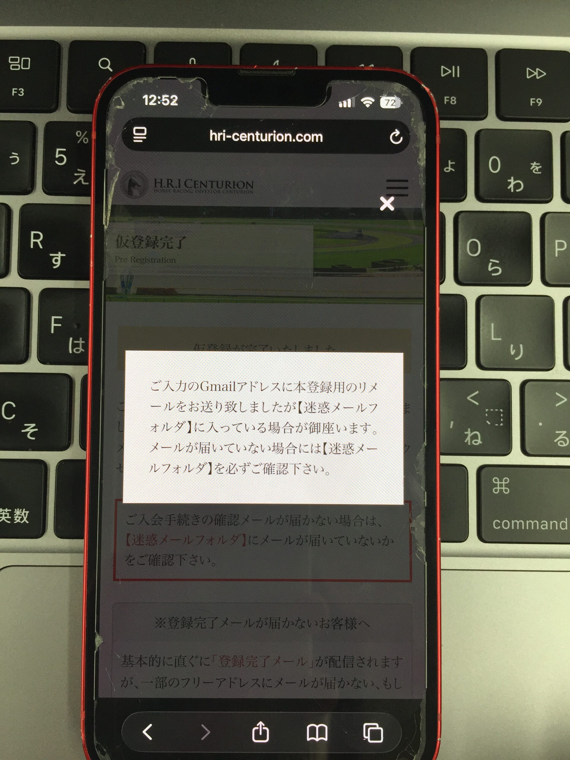 センチュリオンの登録フロー2