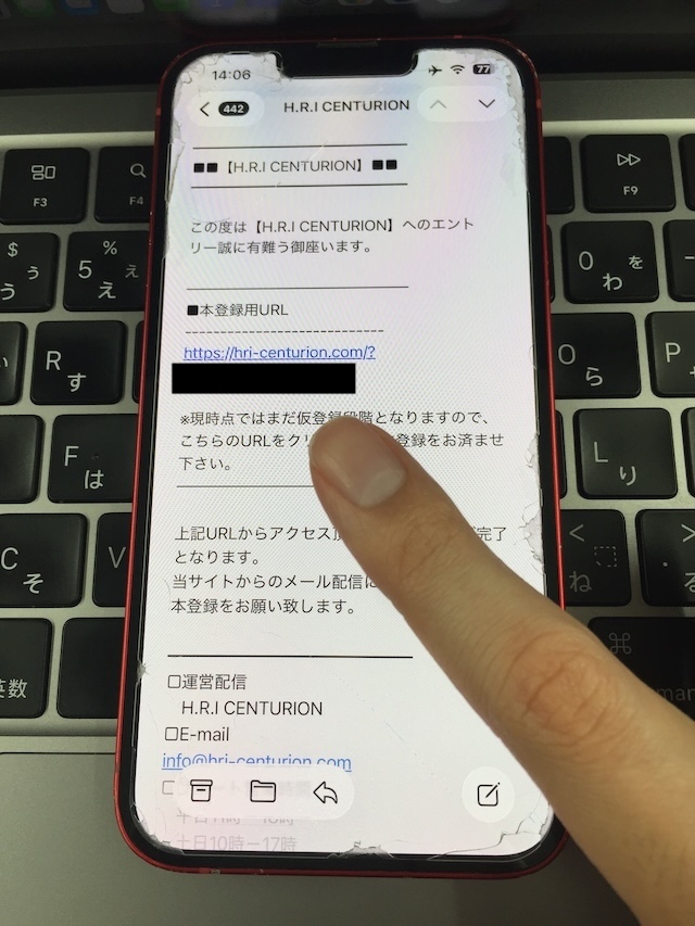 センチュリオンの登録フロー3