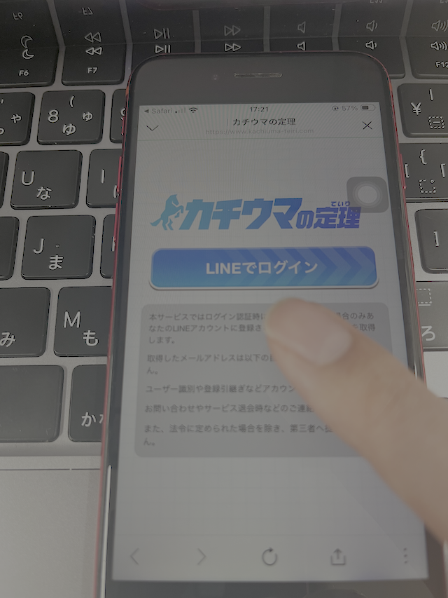 カチウマの定理の登録4
