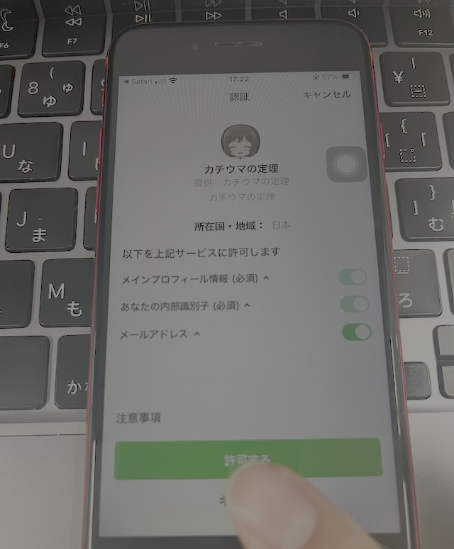 カチウマの定理の登録5