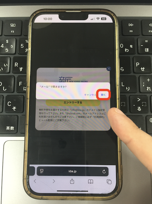 シンケイバの無料登録の方法