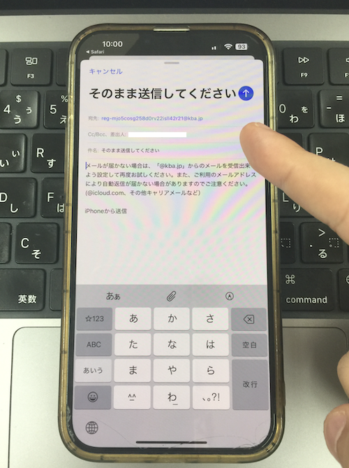 シンケイバの無料登録の方法