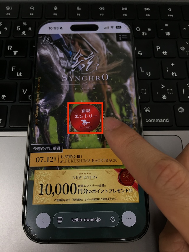 シンクロへの登録STEP1