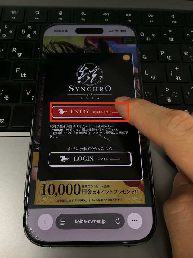 シンクロへの登録STEP2