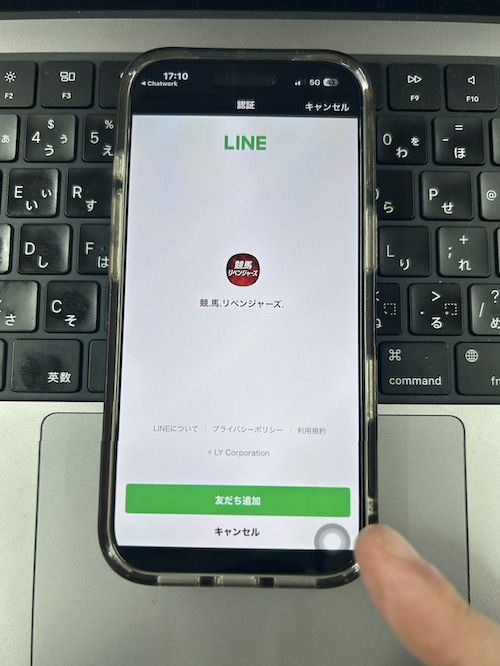 競馬リベンジャーズの登録方法
