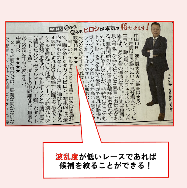 競馬エイトは当たる？特徴・記者の実力や使い方を公開