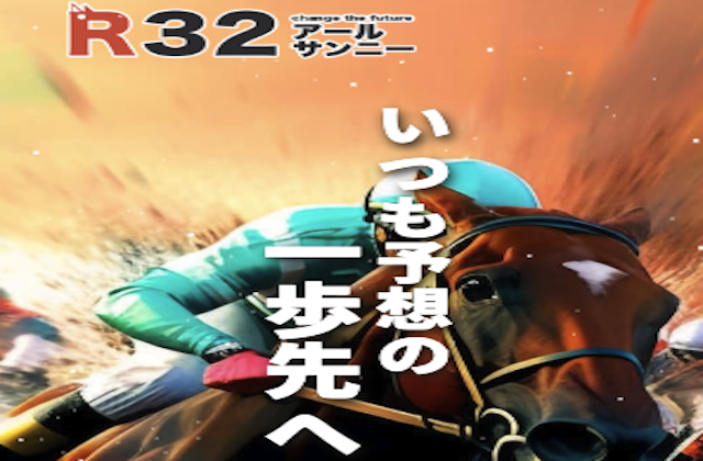 R32のサムネイル