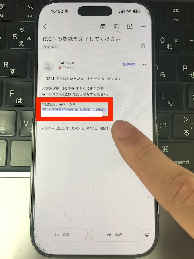 R32への登録手順③