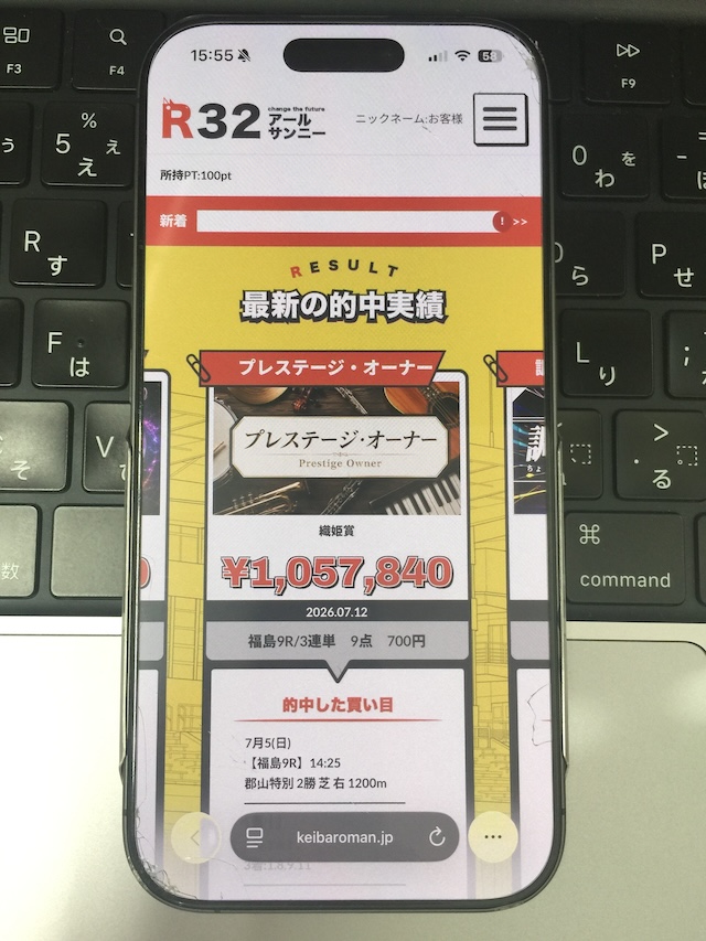 R32への登録手順④