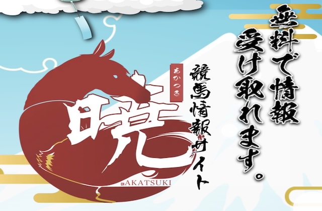 暁のサムネイル