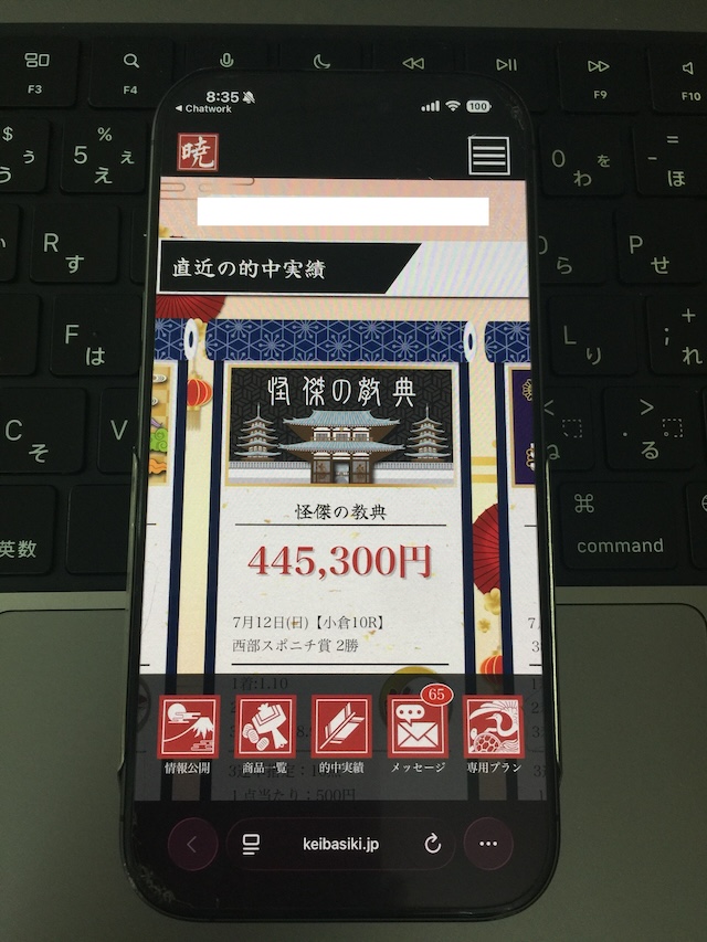 暁への登録手順③