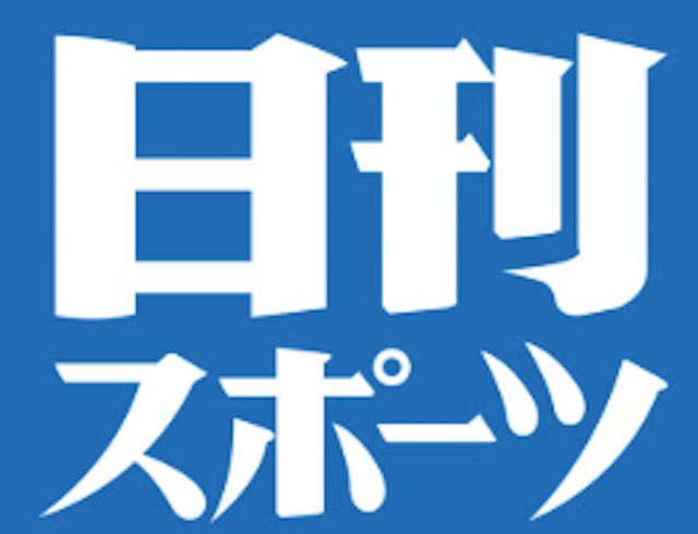 日刊スポーツのTOP画像