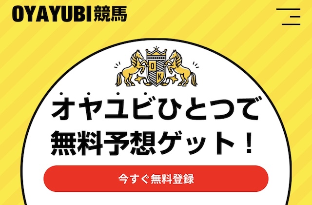 OYAYUBI競馬のサムネイル