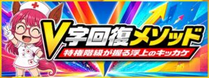 Re:KEIBAの有料予想「V字回復メソッド」のバナー