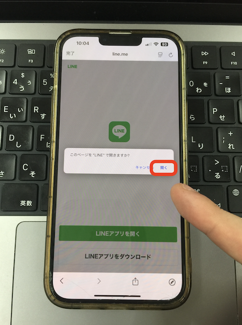 ウマフルの無料登録の方法