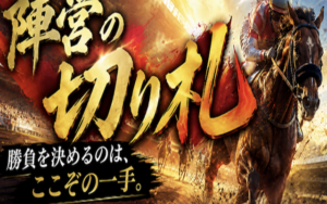 ウマフルの有料予想