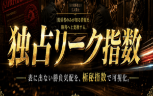 ウマフルの有料予想