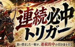 ウマフルの有料予想
