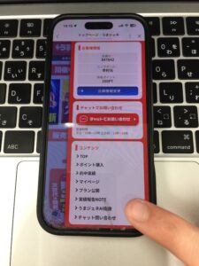 うまジェネの無料予想の受け取り2