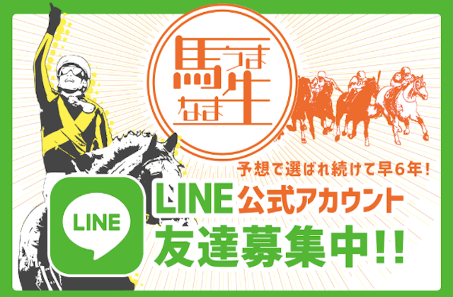 馬生のサムネイル