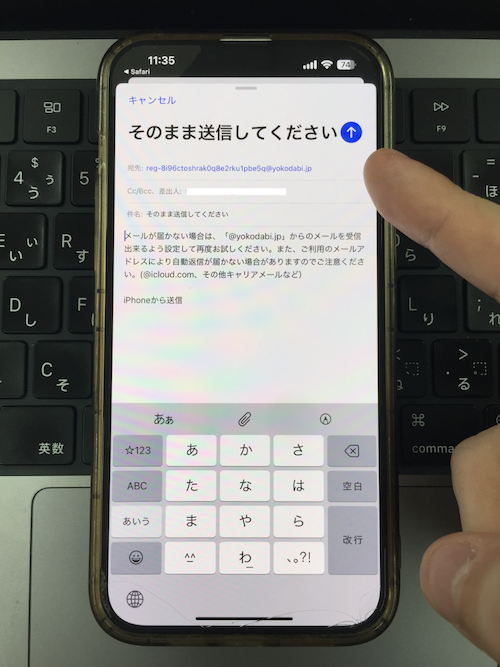 横綱ダービーの無料登録の方法