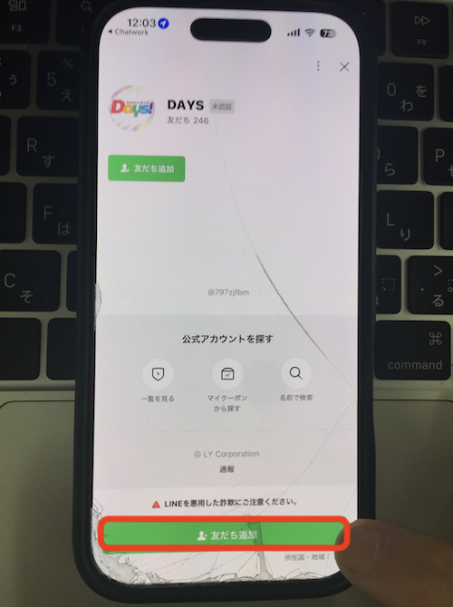 DAYS（デイズ）という競馬予想サイトの無料登録
