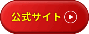 公式サイト_sp