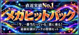 カチウマドットコムの有料予想