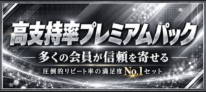 カチウマドットコムの有料予想