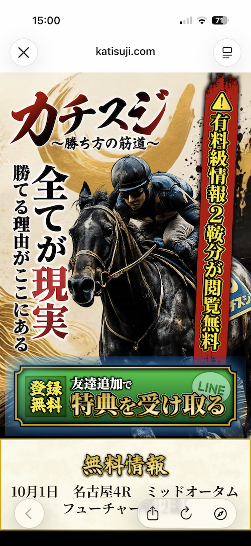 katisuji_tourokuhouhou1